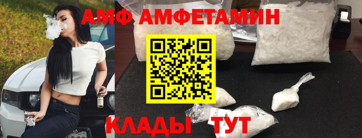 АМФ 98% Каменск-Шахтинский