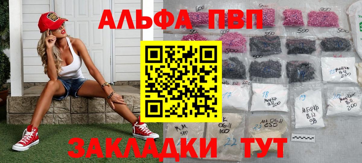 APVP VHQ Каменск-Шахтинский