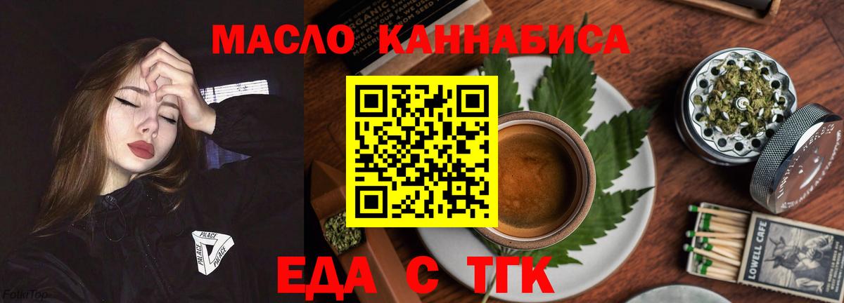 Каменск-Шахтинский  Cannafood конопля  Вход с VPN 