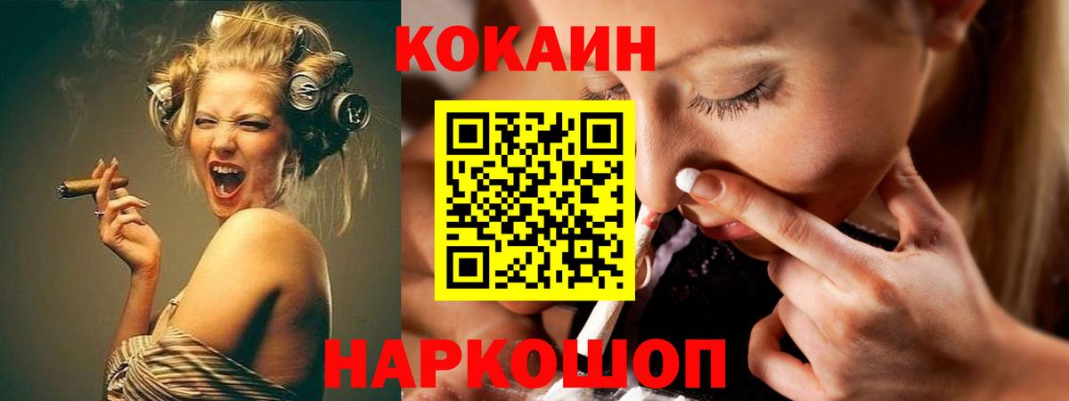 Каменск-Шахтинский  Cocaine VHQ  КОКАИН VHQ  Вход с VPN 