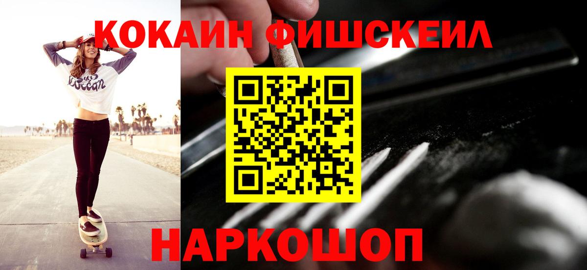 Cocaine VHQ Каменск-Шахтинский