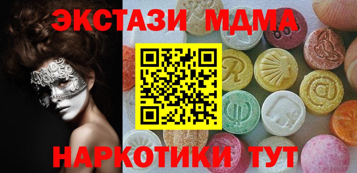 Ecstasy 280мг Каменск-Шахтинский