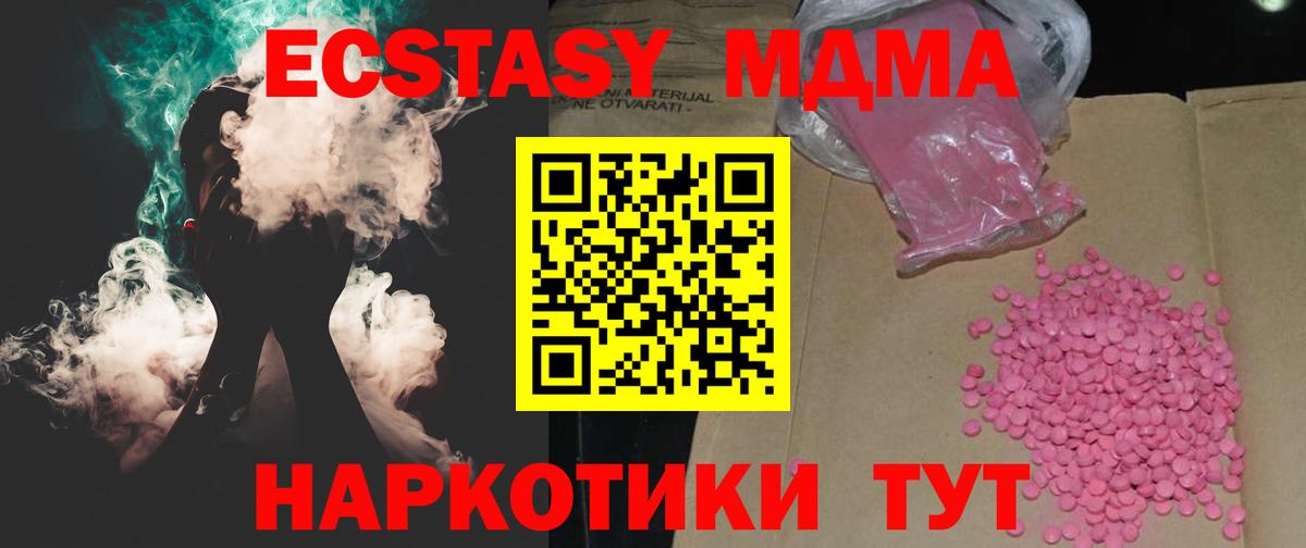 ЭКСТАЗИ диски  KRAKEN зеркало  Ecstasy таблы  Каменск-Шахтинский  Вход с VPN 