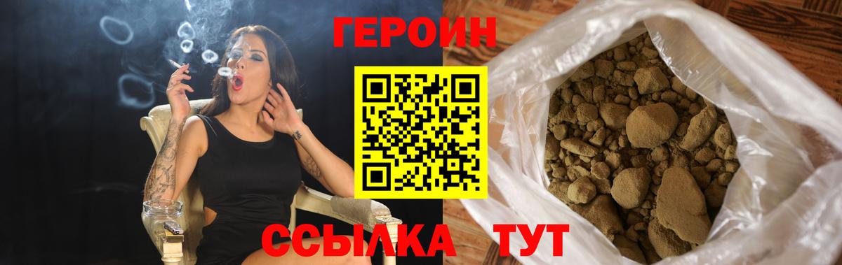 Героин герыч  Вход с VPN  Каменск-Шахтинский 