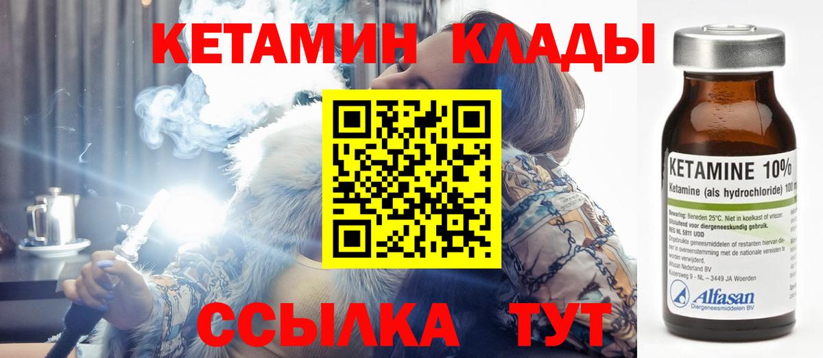 КЕТАМИН ketamine  Вход с VPN  Каменск-Шахтинский 