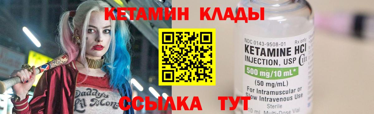 Кетамин VHQ Каменск-Шахтинский
