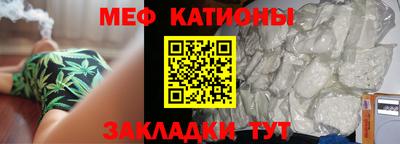 мяу мяу мука Краснодар