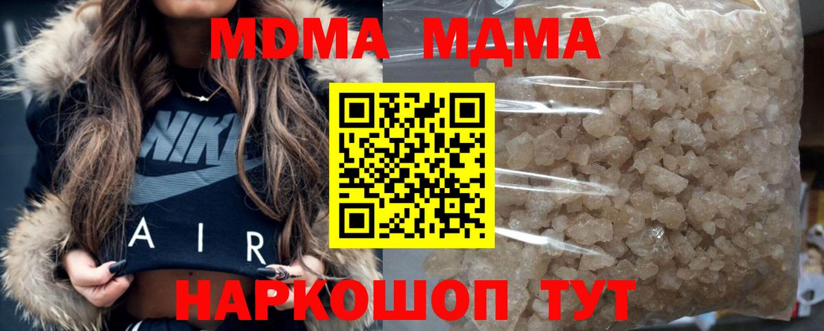 MDMA молли Каменск-Шахтинский