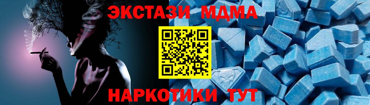 МДМА Molly  МДМА кристаллы  Вход с VPN  МДМА  Каменск-Шахтинский 