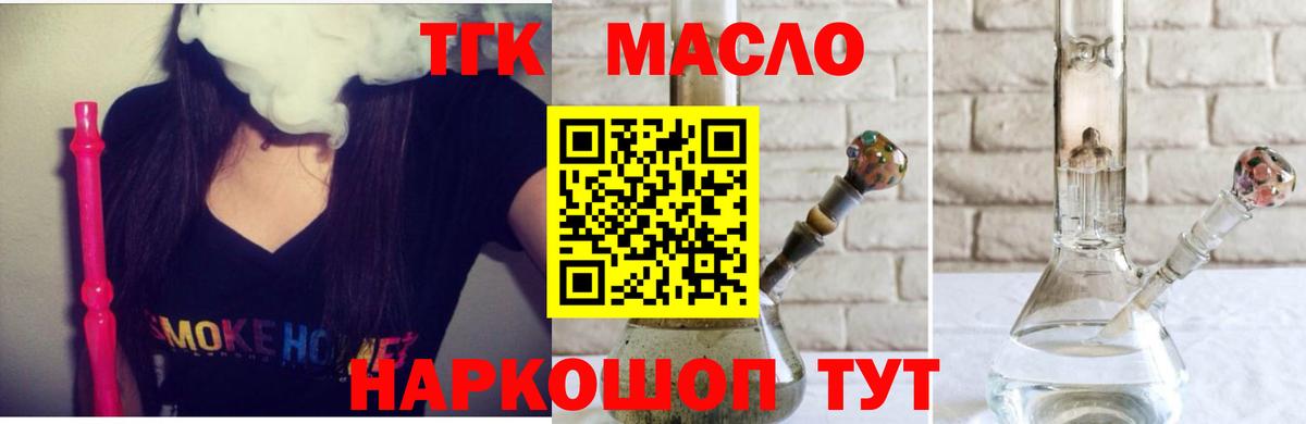 Дистиллят ТГК гашишное масло  Вход с VPN  Каменск-Шахтинский 