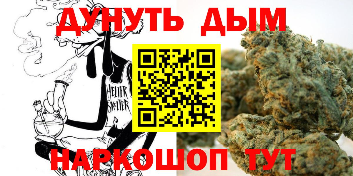 Канабис индика Каменск-Шахтинский